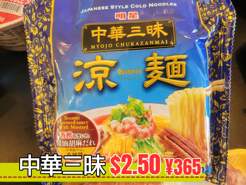 ハワイのスーパーマーケットの中華三昧