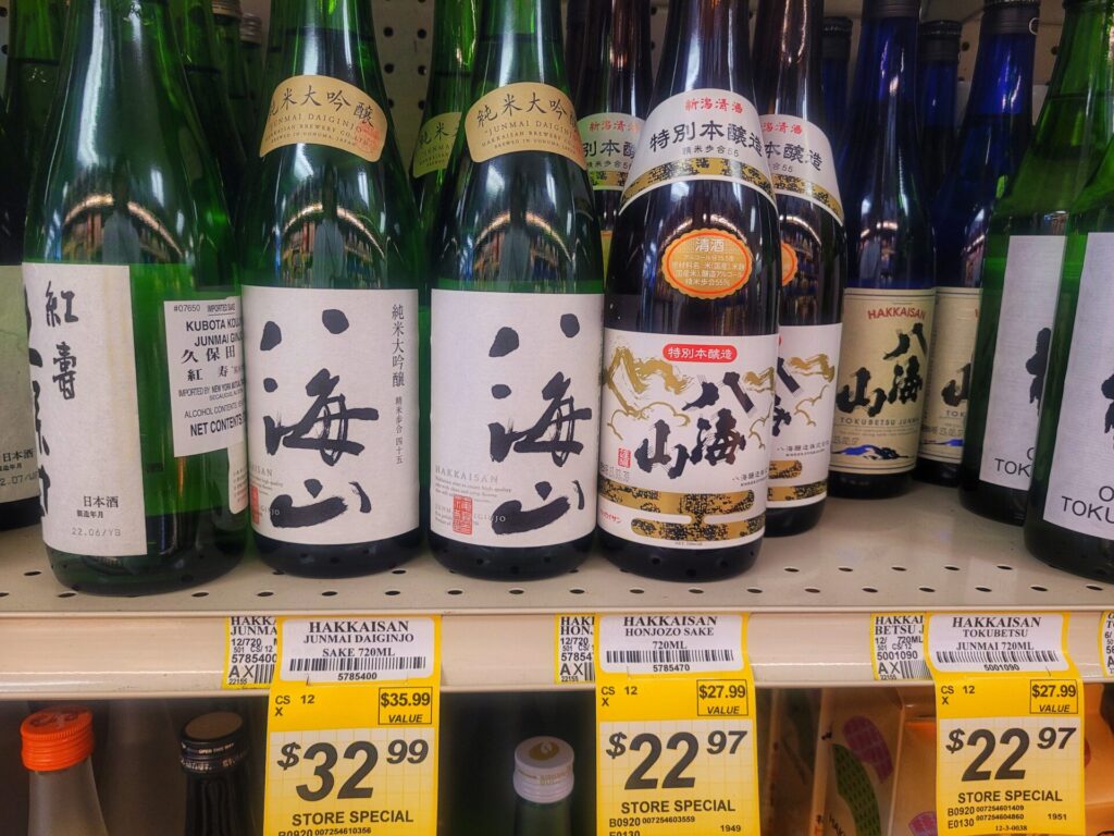 ハワイで売っている日本酒の価格